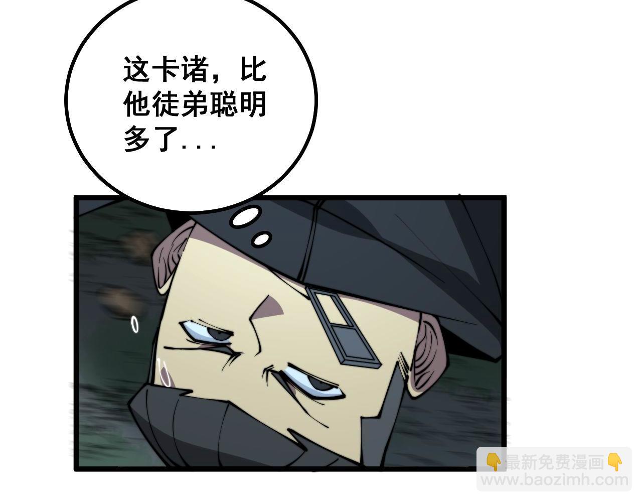 第291话 爆体术？63