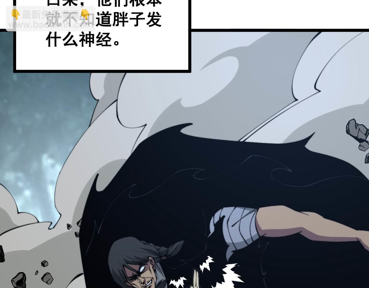 第291话 爆体术？79