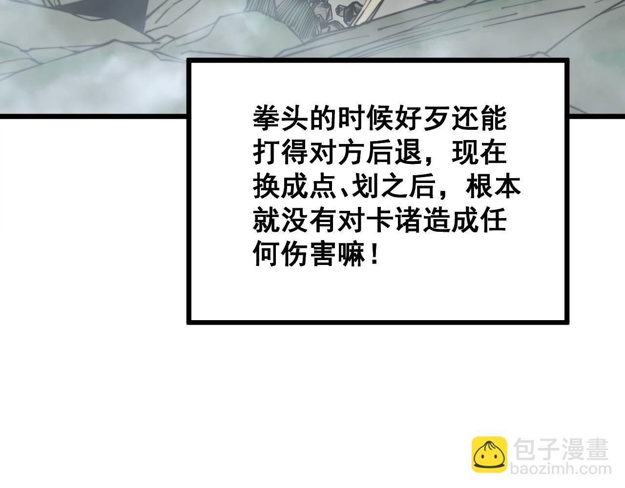 第291话 爆体术？81