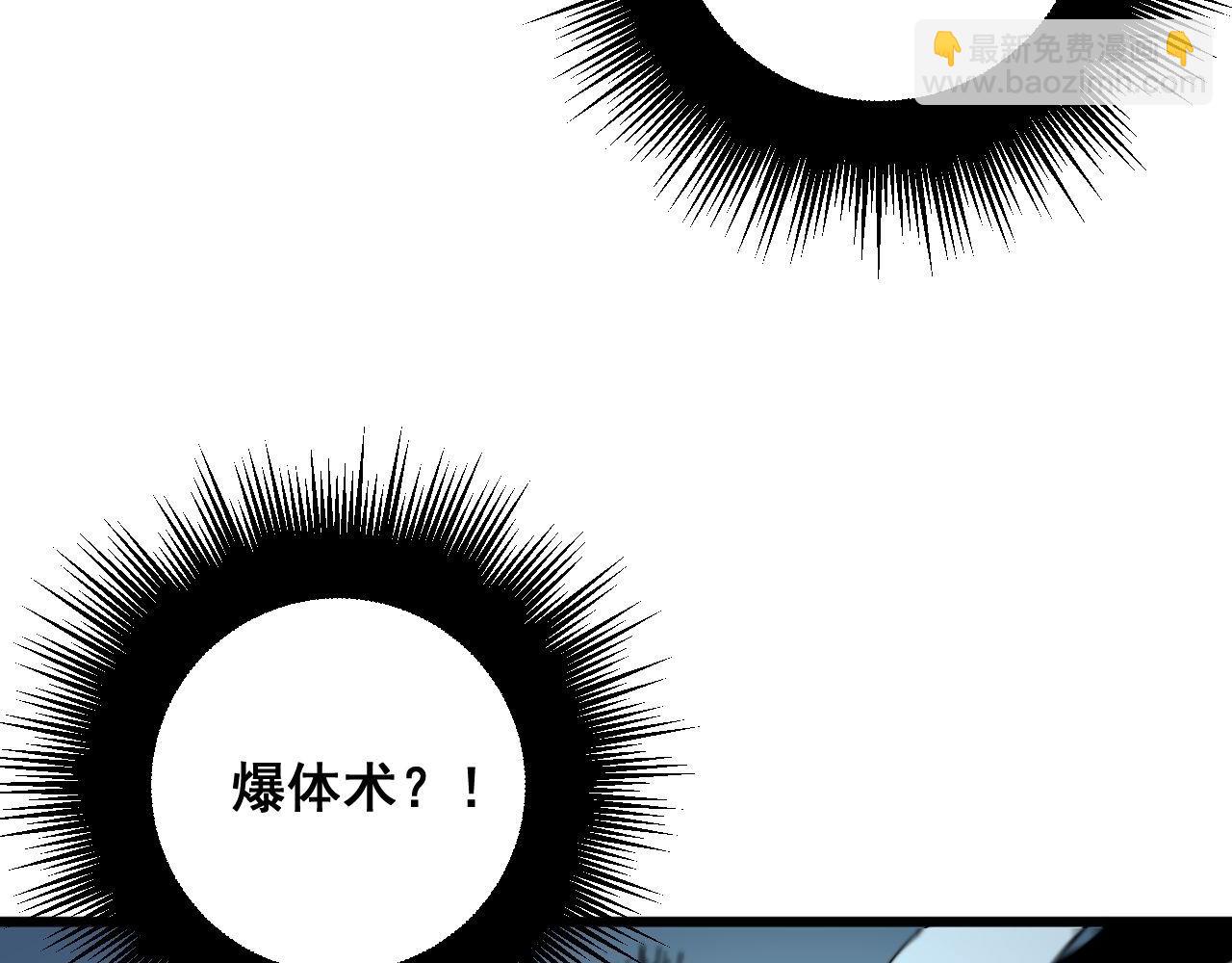 第291话 爆体术？88
