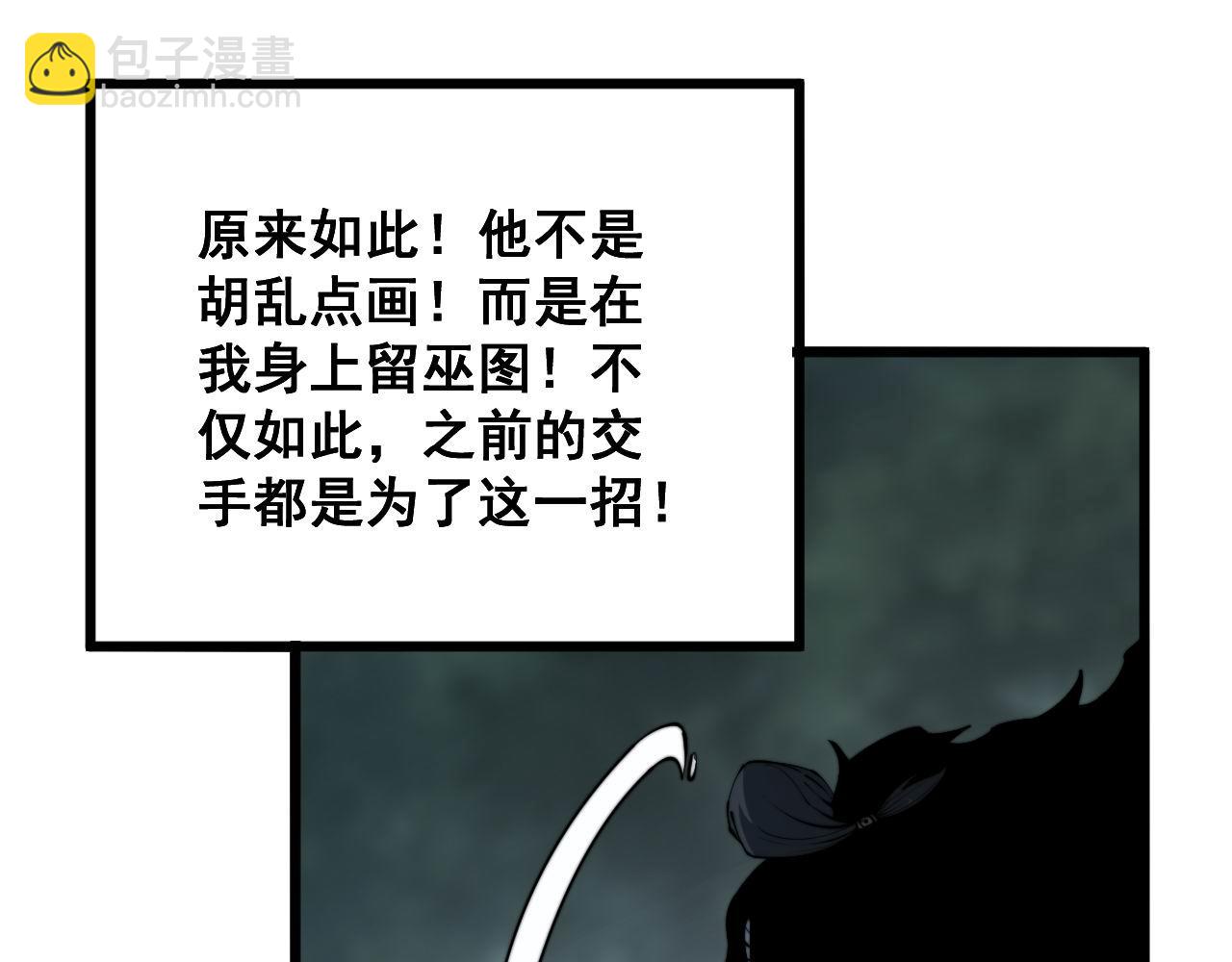 第291话 爆体术？91