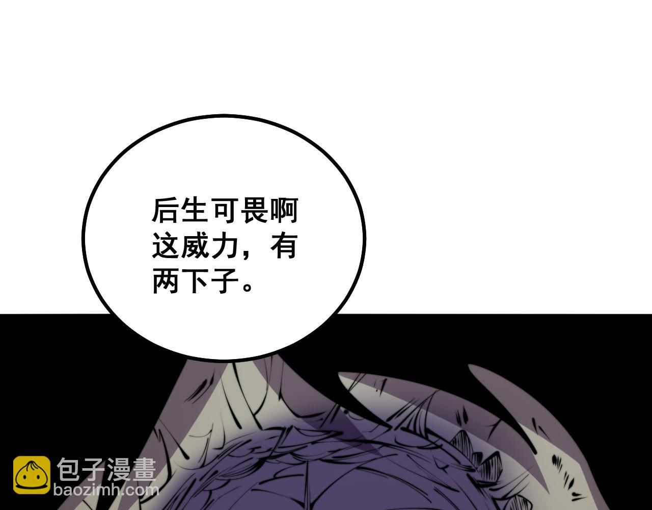第291话 爆体术？94