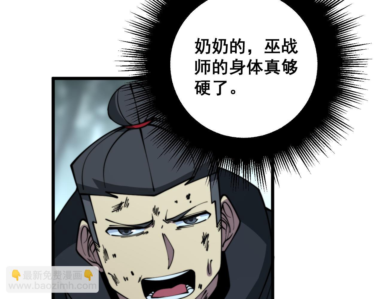 第291话 爆体术？96