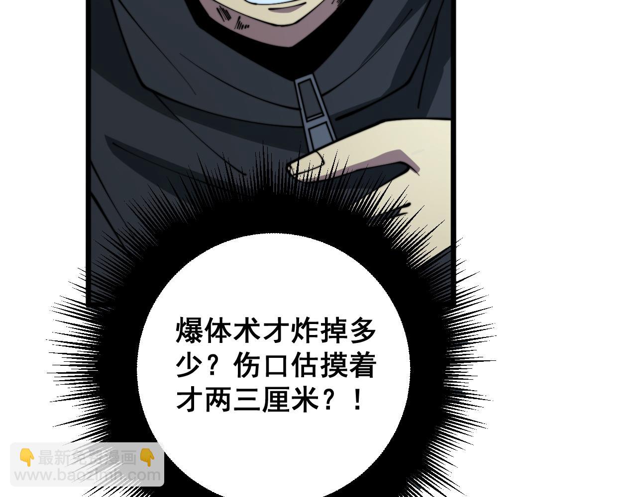 第291话 爆体术？97
