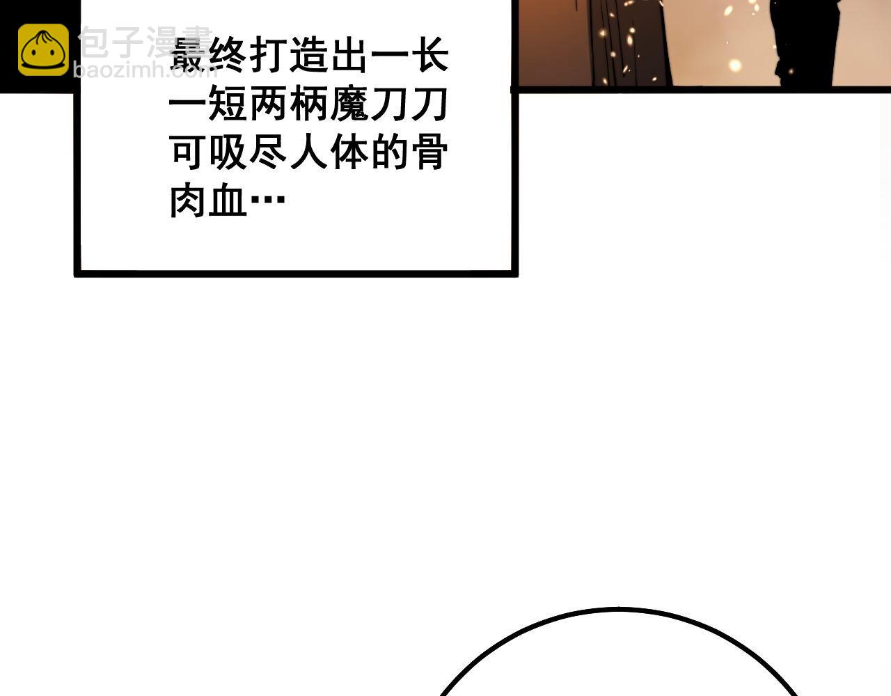 第315话 冰寒陨铁68