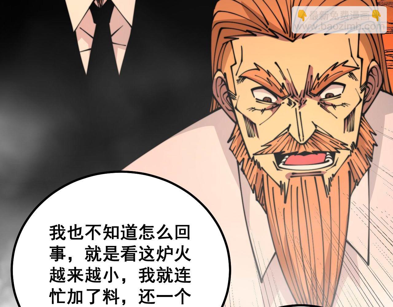 第315话 冰寒陨铁9