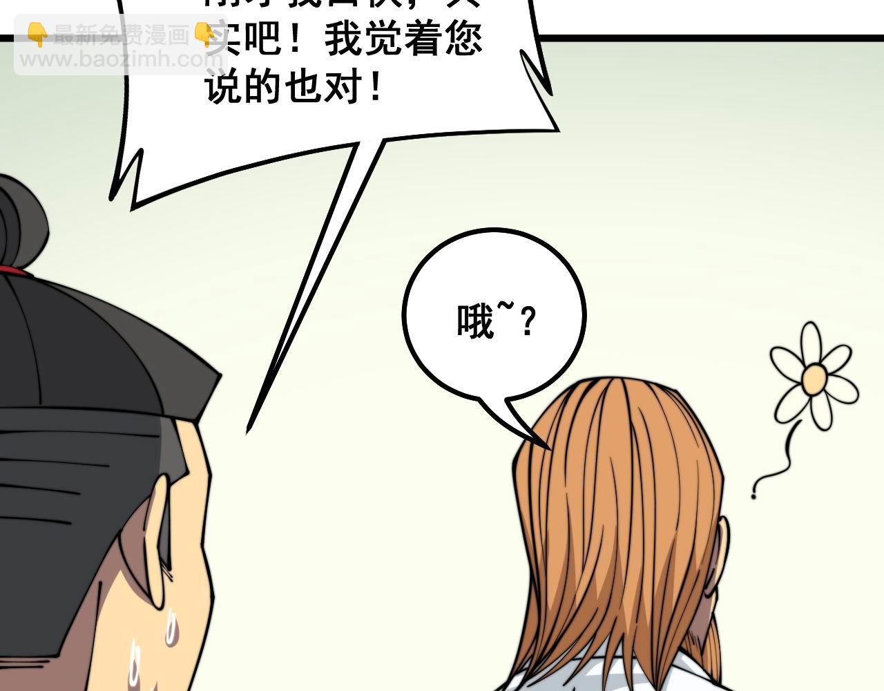第315话 冰寒陨铁90