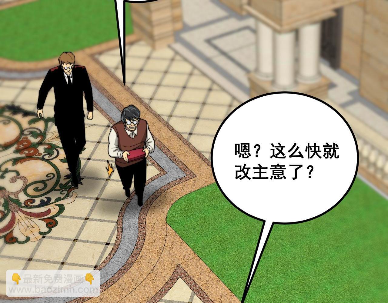 第386话 福祸相伴13