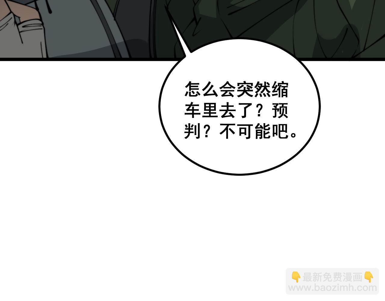 第386话 福祸相伴143