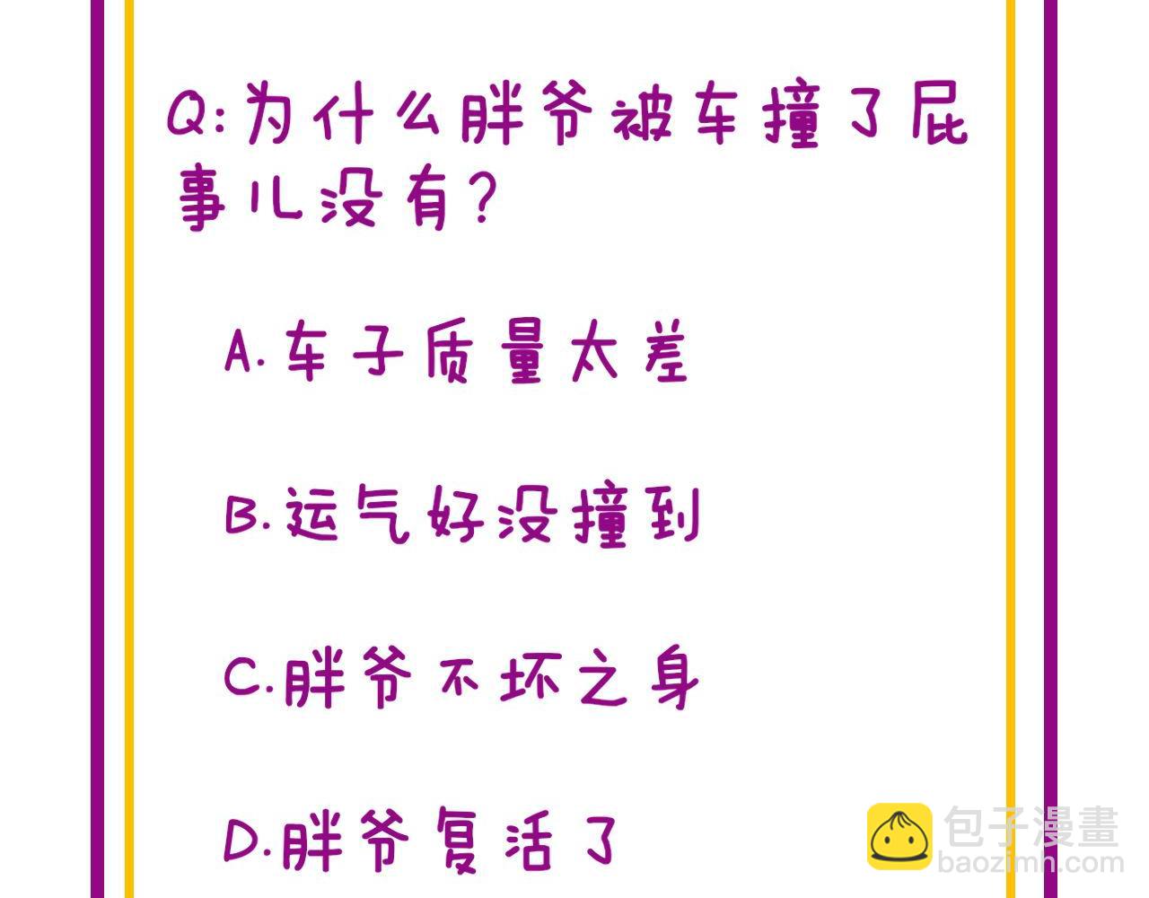 第386话 福祸相伴150