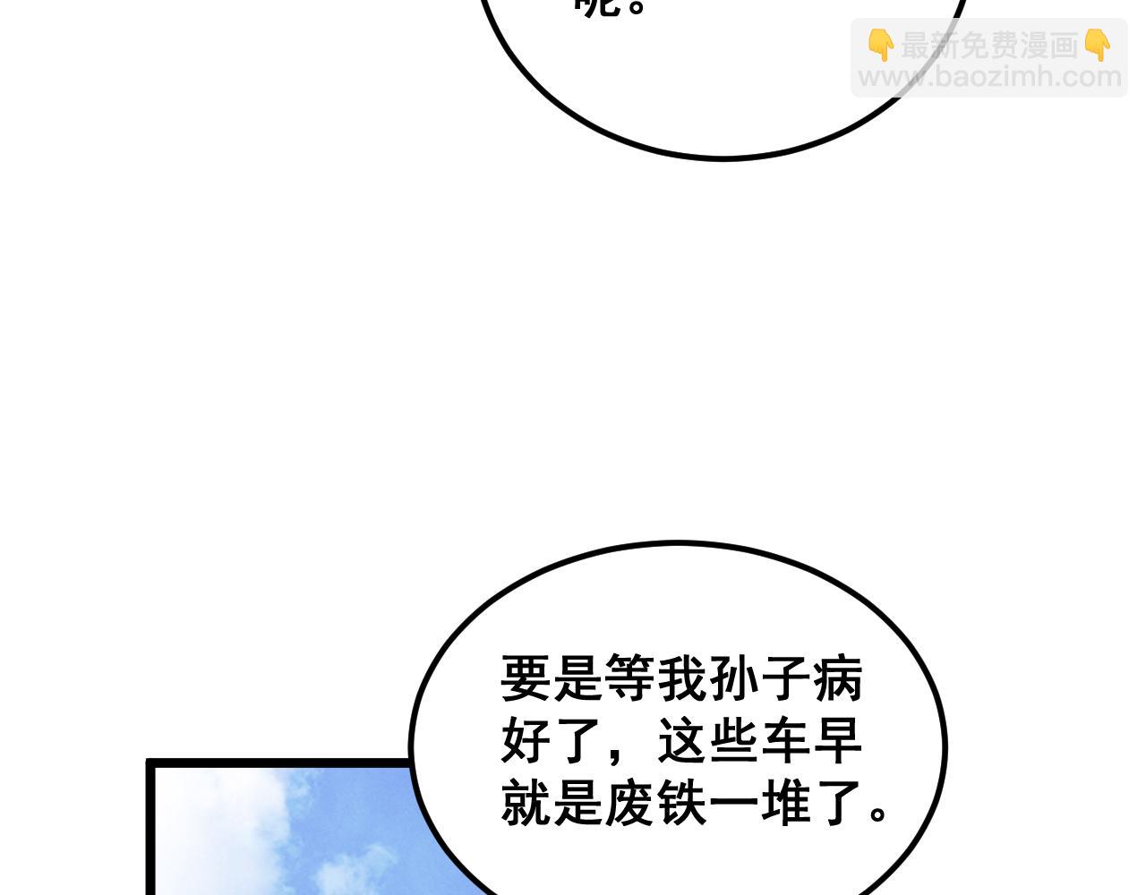 第386话 福祸相伴18