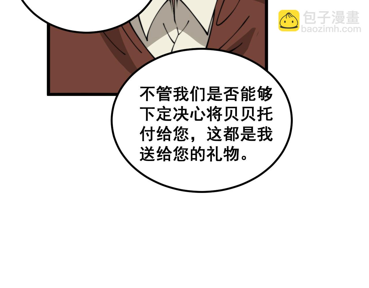 第386话 福祸相伴20