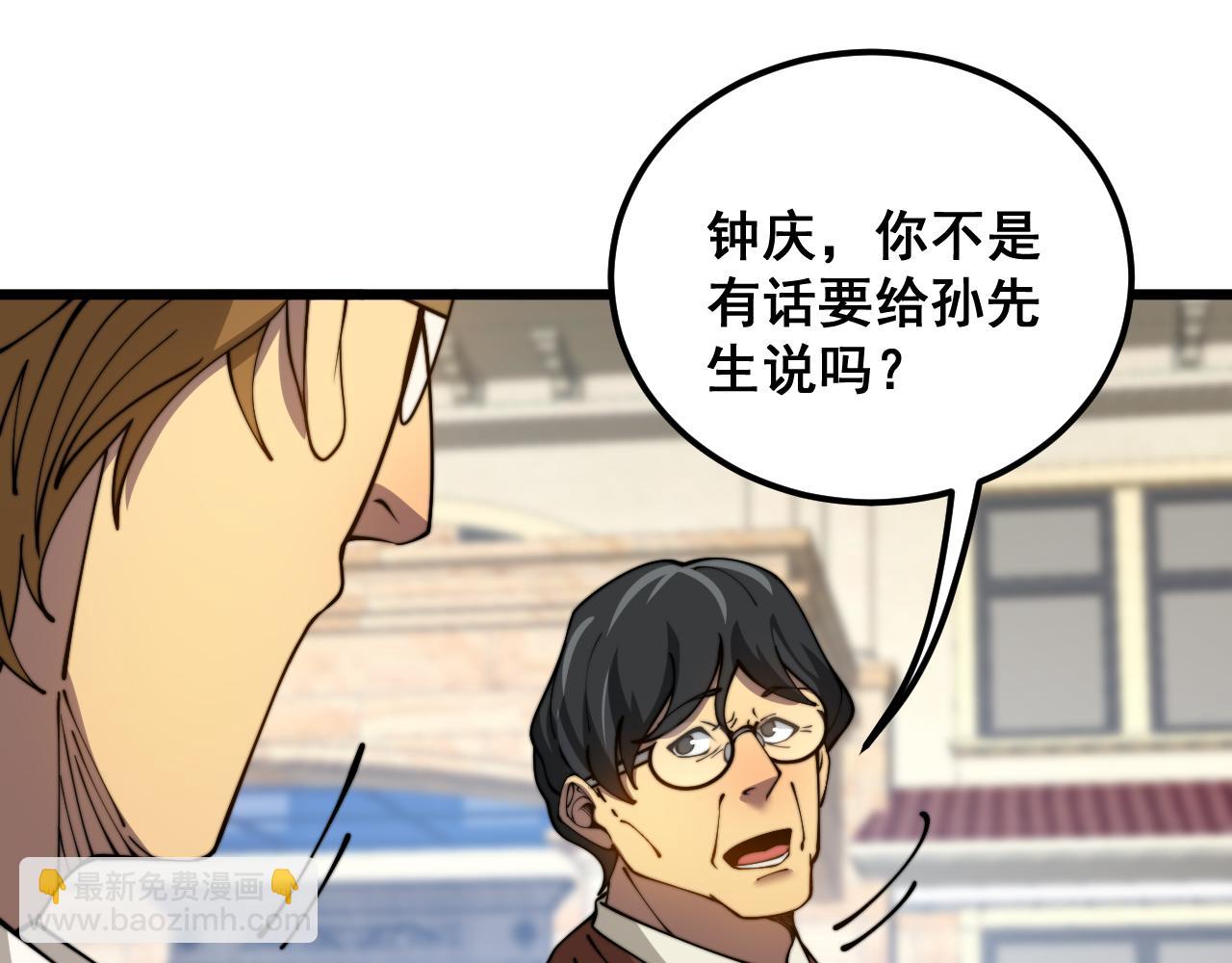 第386话 福祸相伴21
