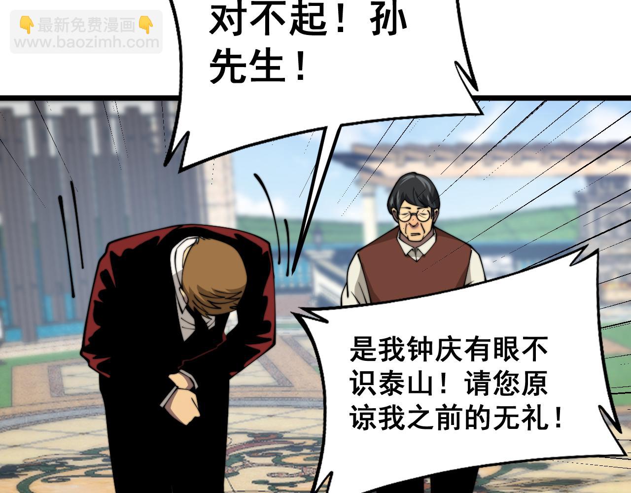 第386话 福祸相伴23