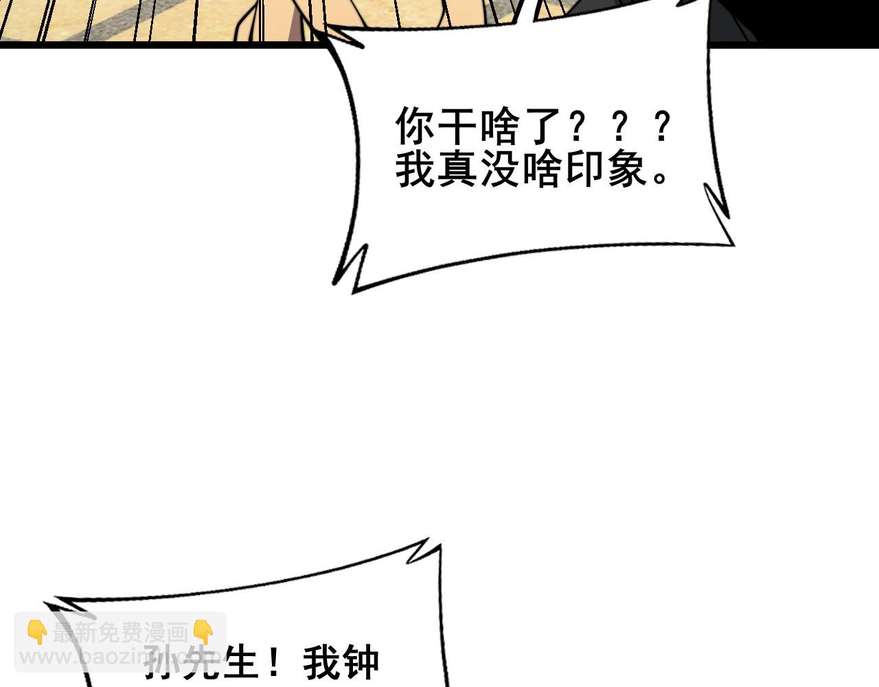 第386话 福祸相伴25