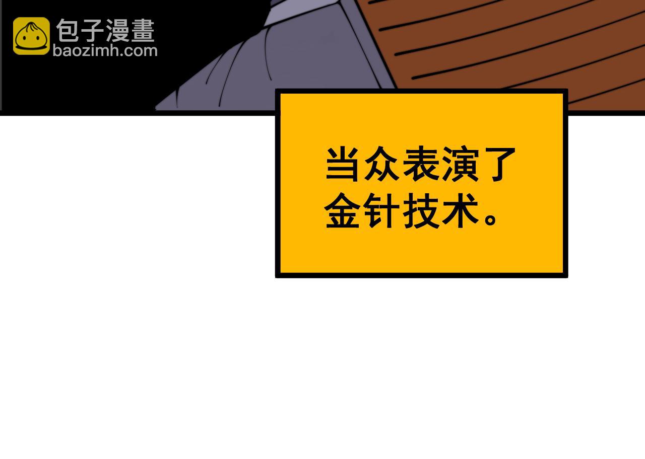 第386话 福祸相伴37