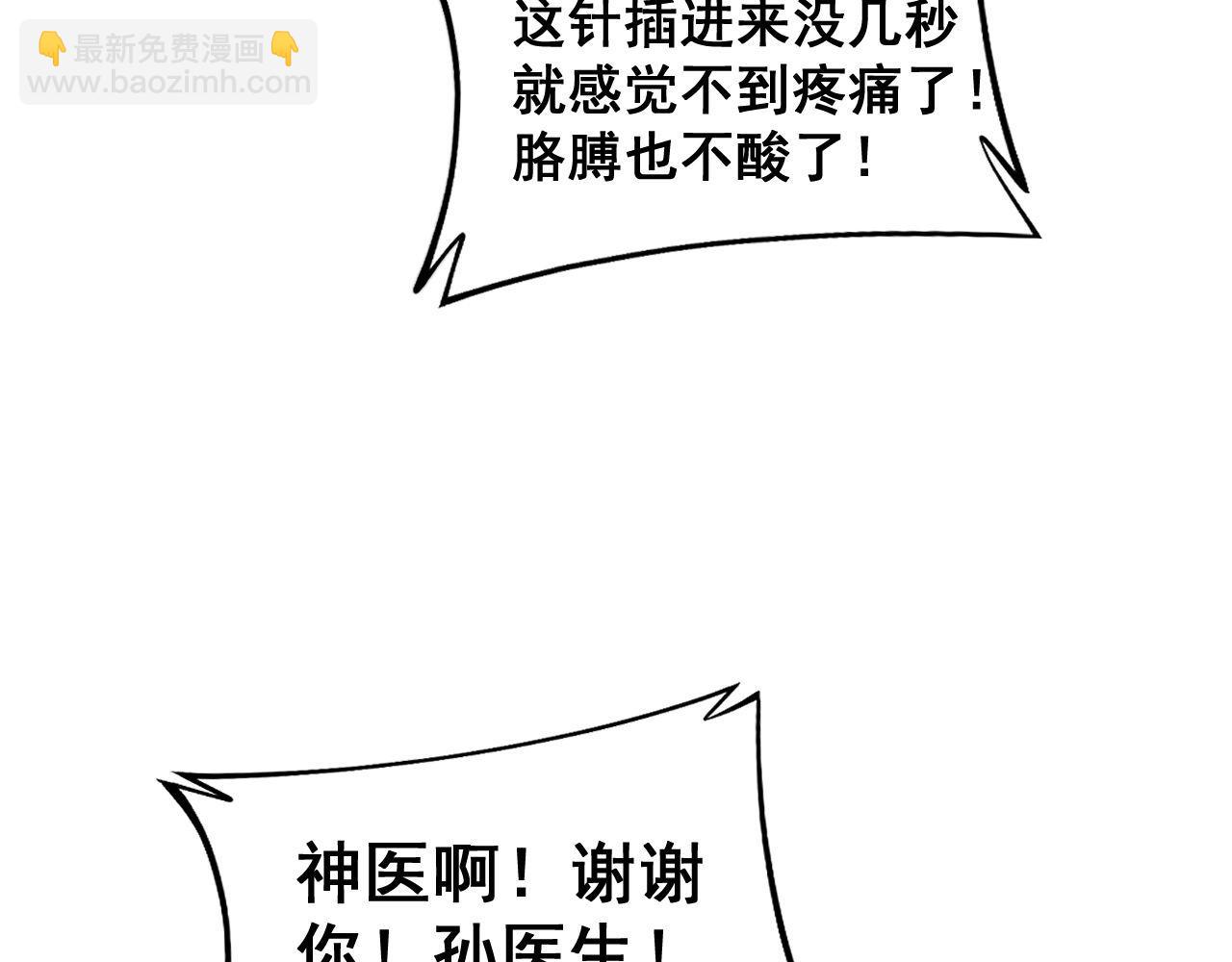 第386话 福祸相伴42