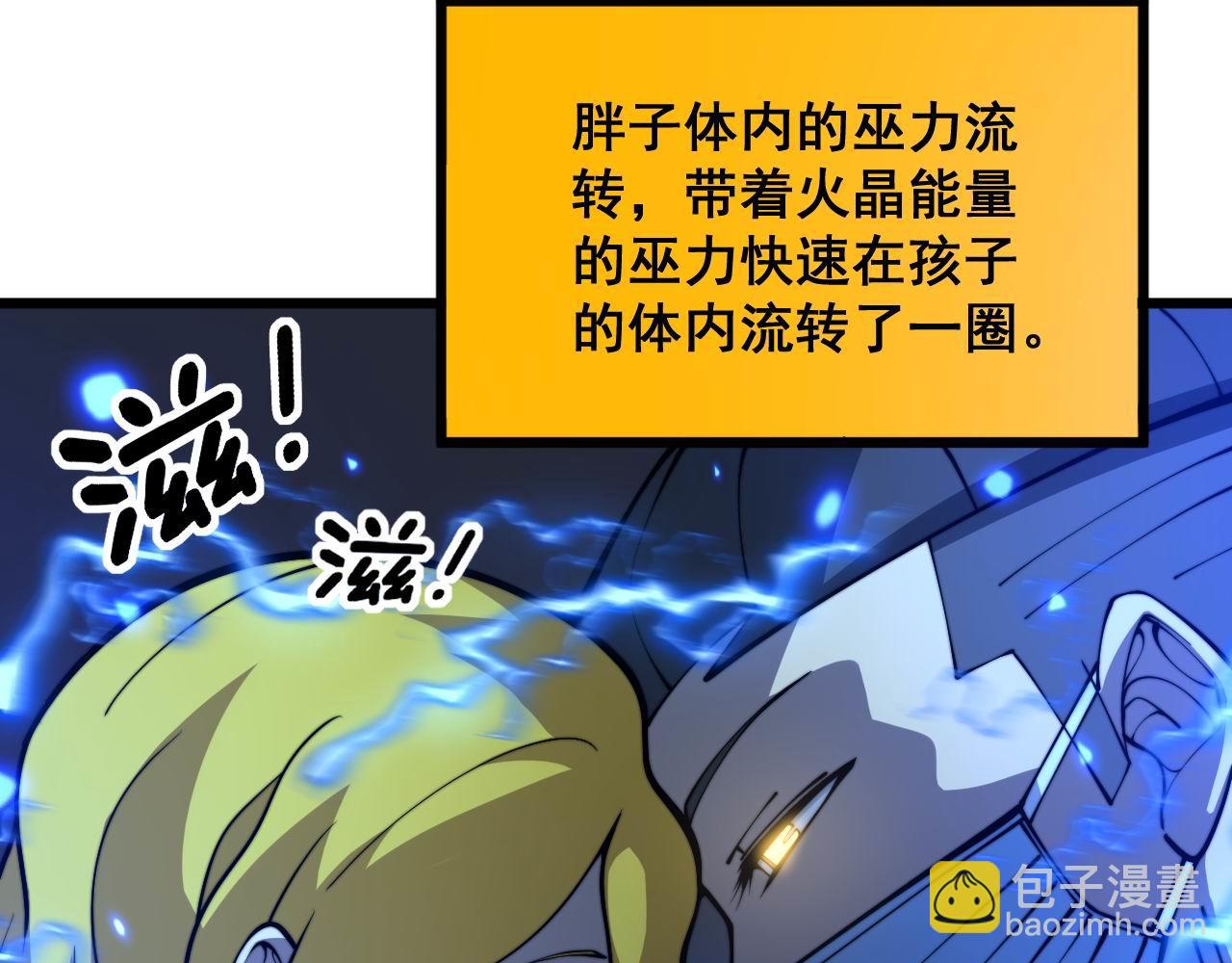 第386话 福祸相伴6
