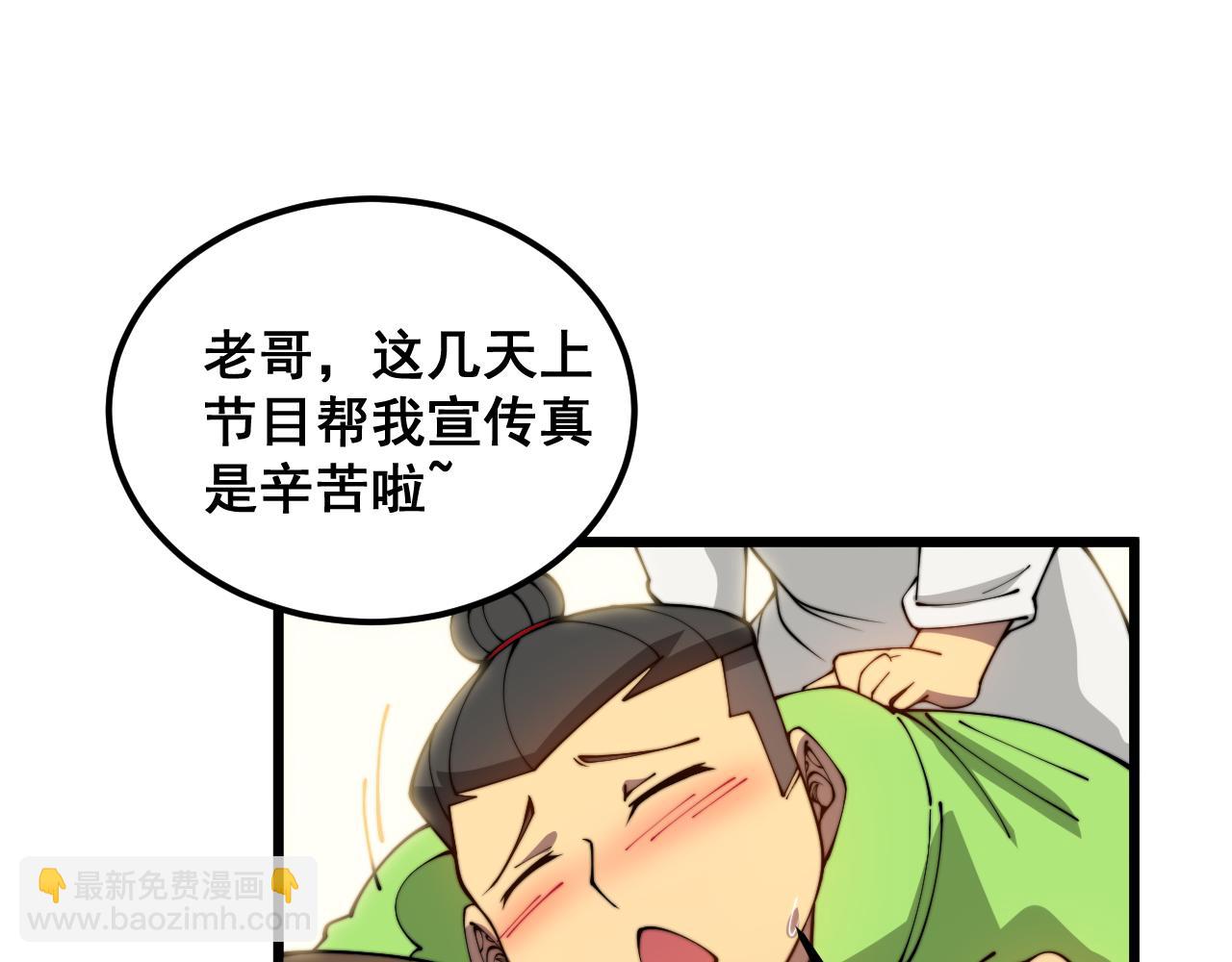 第386话 福祸相伴62