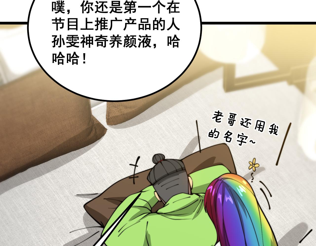 第386话 福祸相伴64