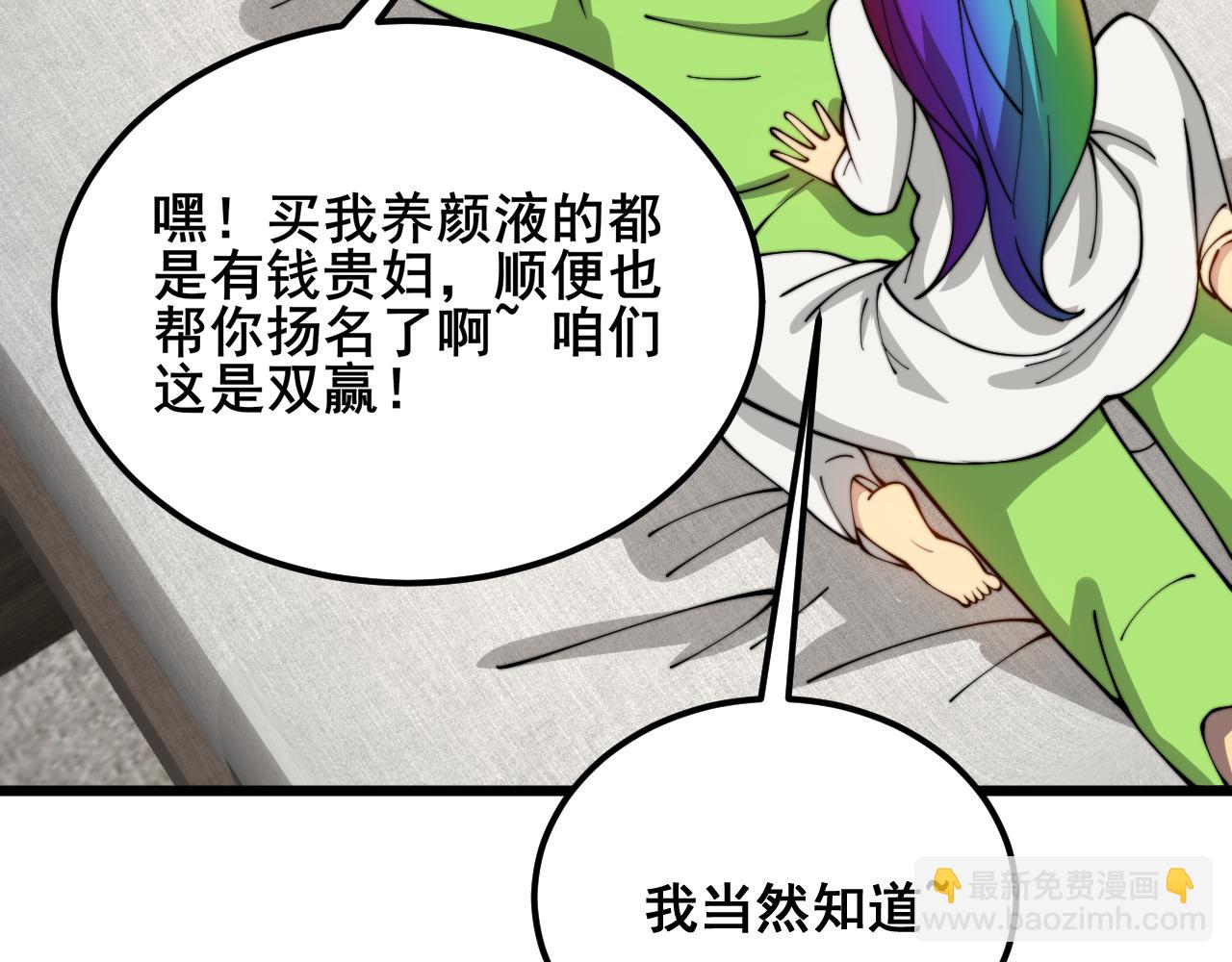 第386话 福祸相伴65