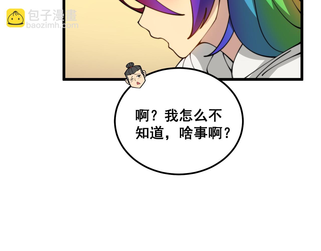 第386话 福祸相伴67