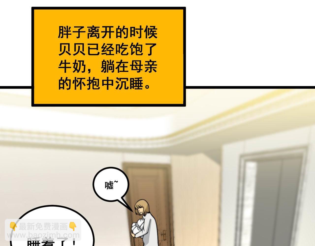 第386话 福祸相伴9