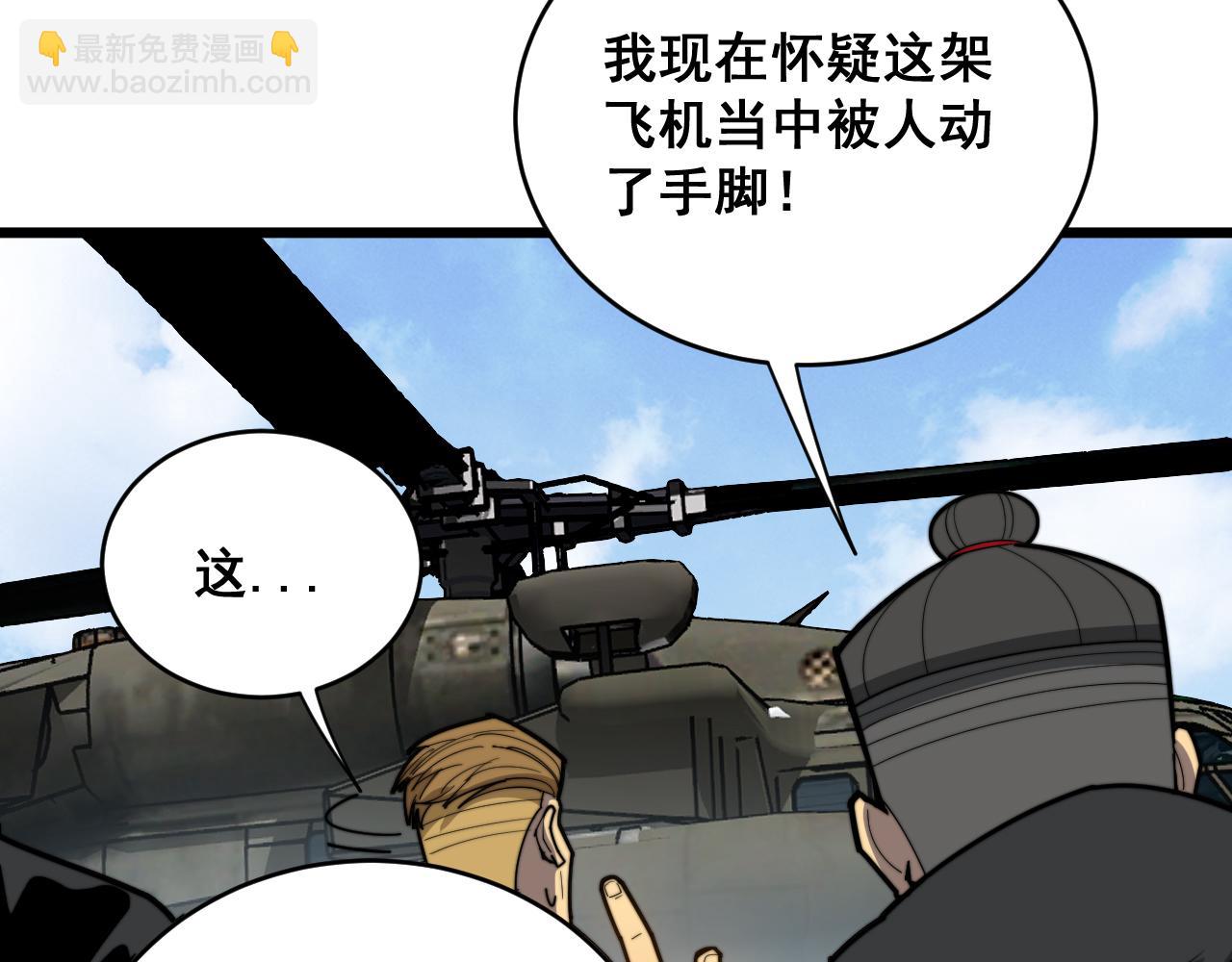 第391话 忠诚蛊100