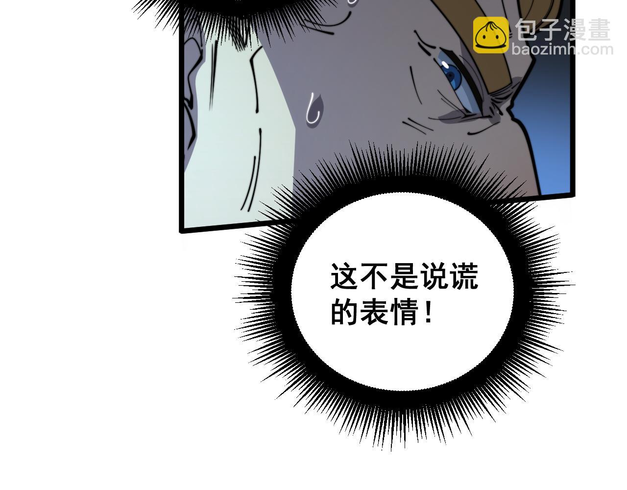 第391话 忠诚蛊102