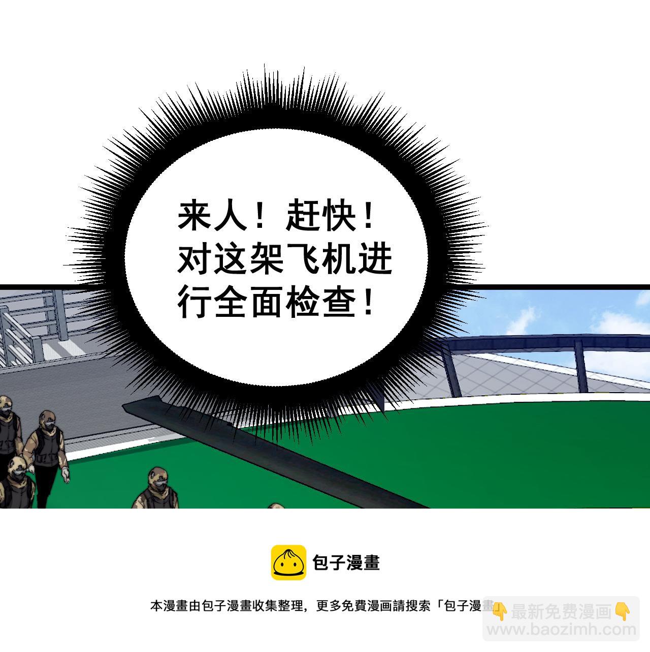 第391话 忠诚蛊103