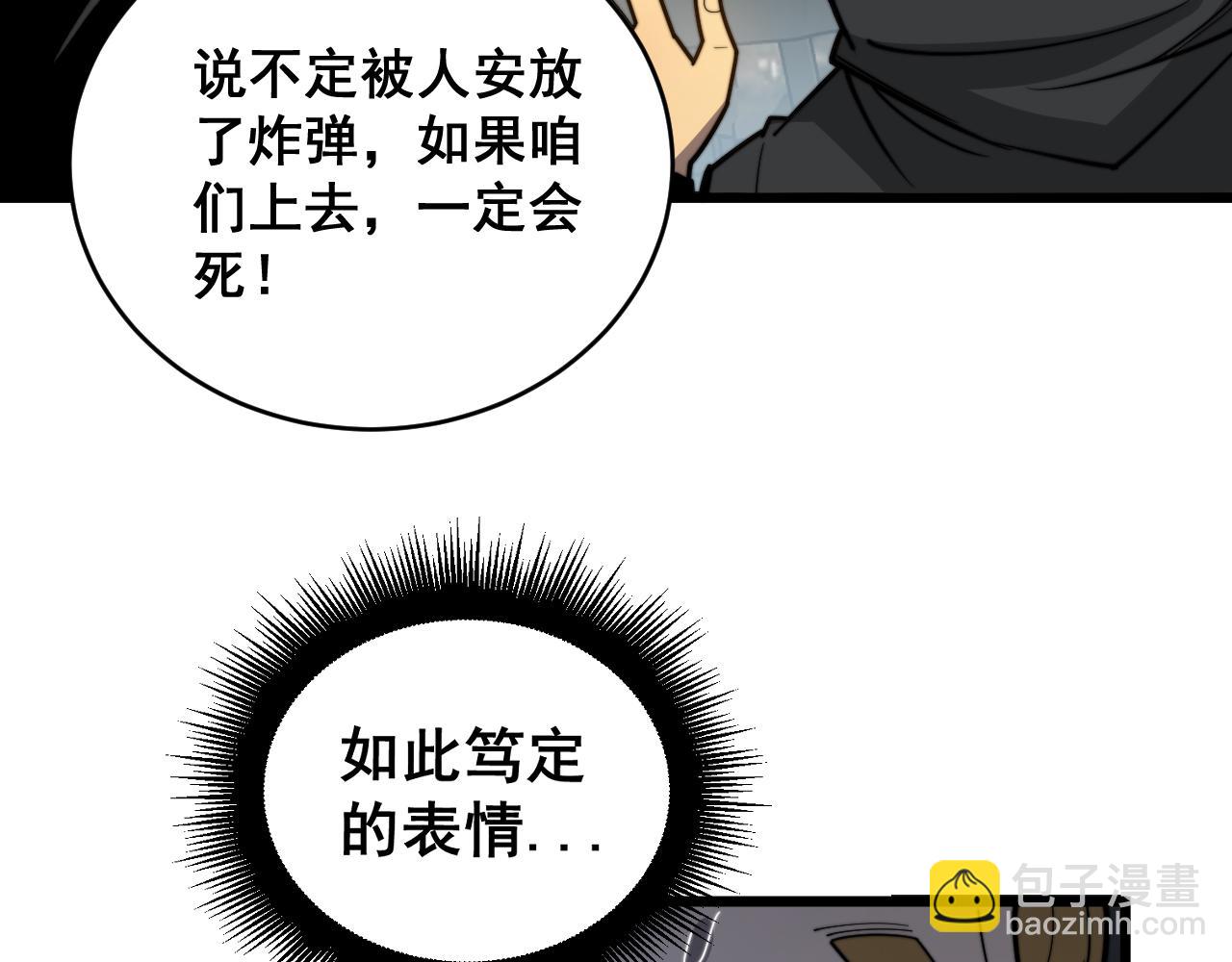 第391话 忠诚蛊105