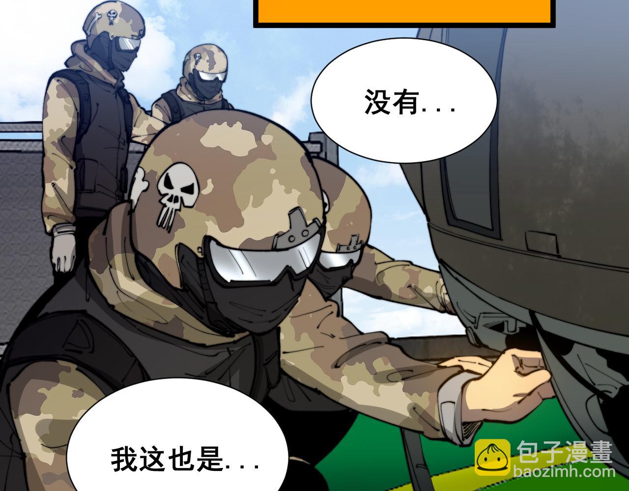 第391话 忠诚蛊110