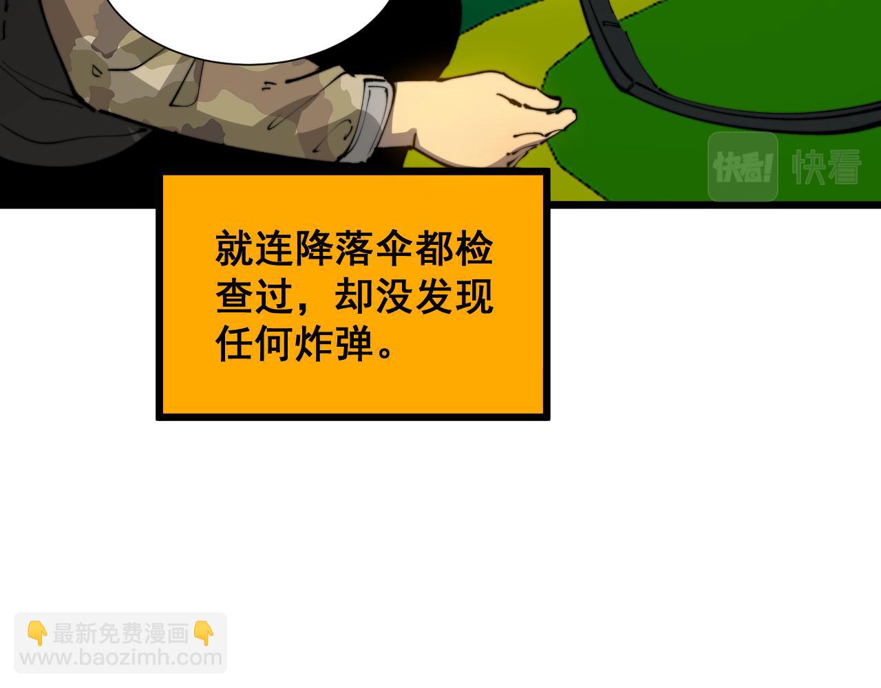 第391话 忠诚蛊111