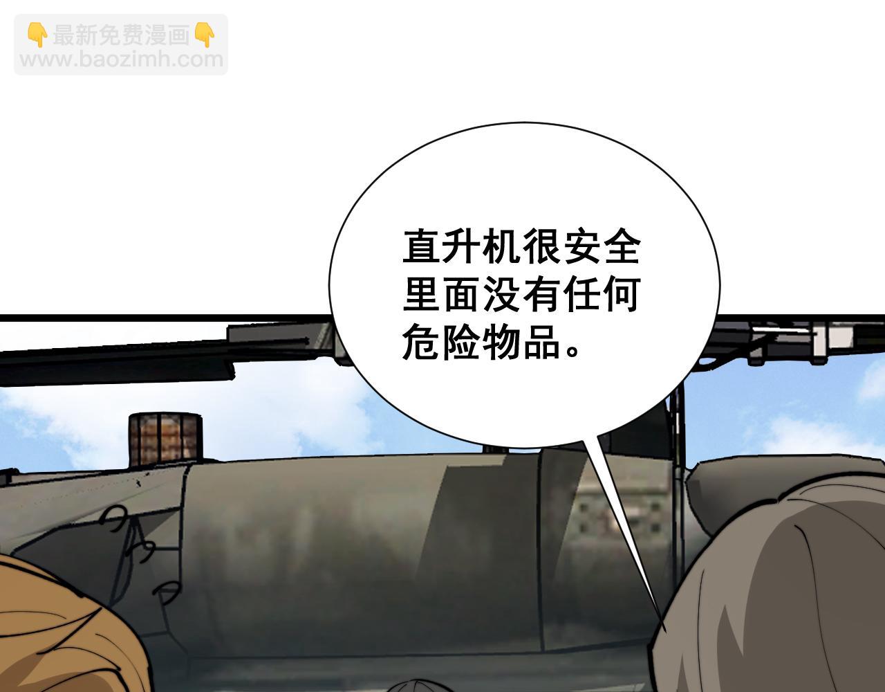 第391话 忠诚蛊112
