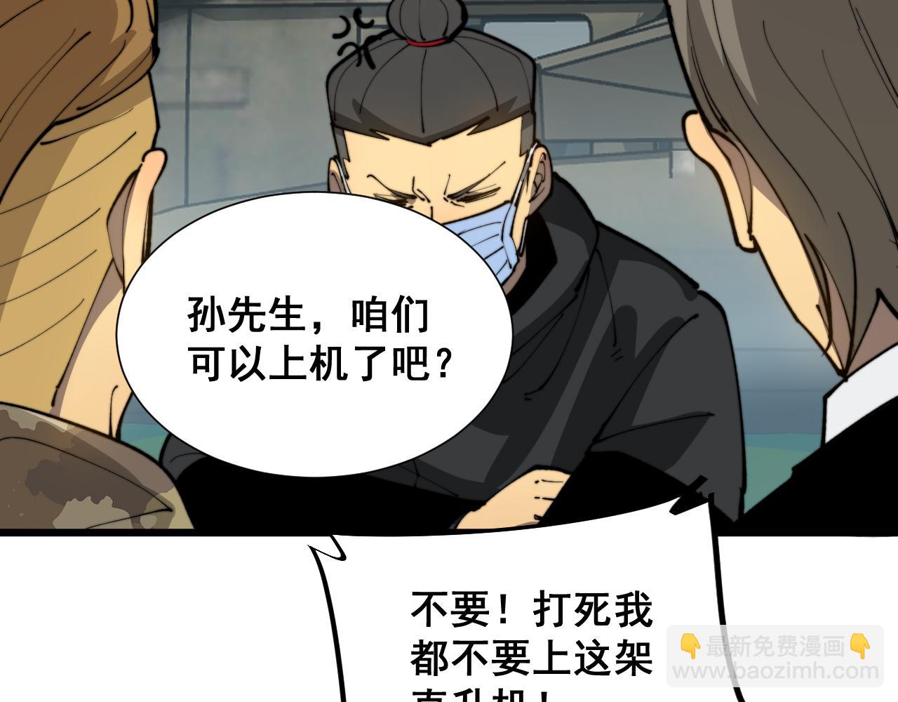 第391话 忠诚蛊113