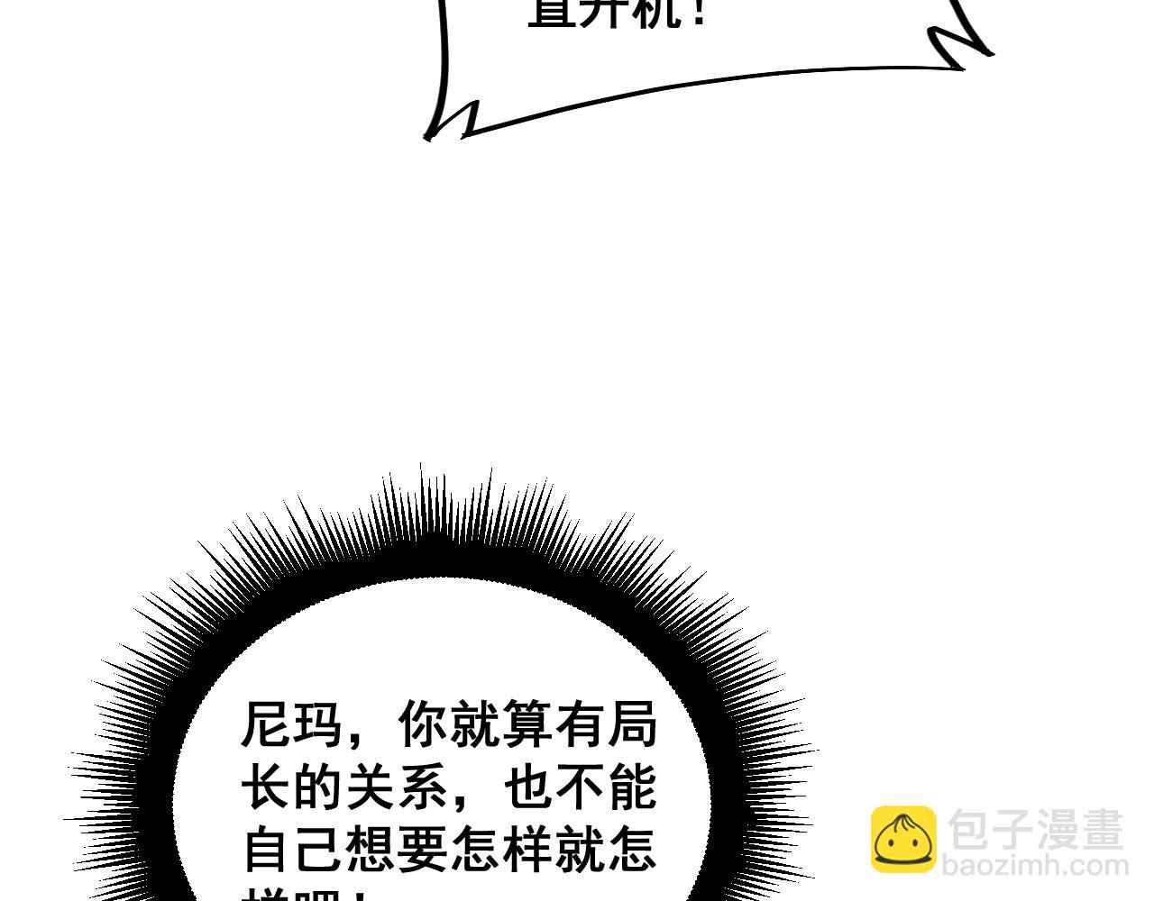 第391话 忠诚蛊114