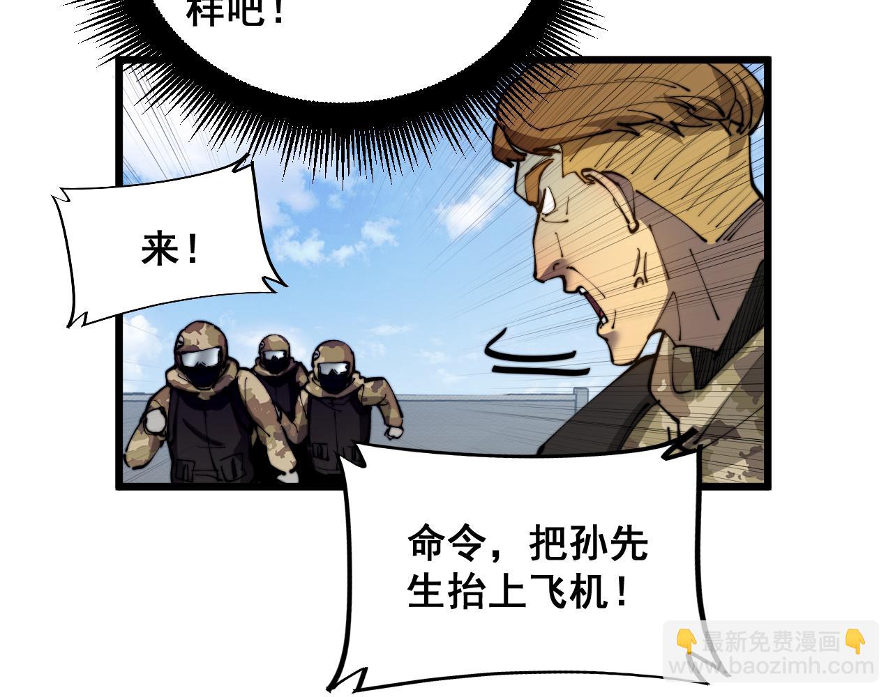 第391话 忠诚蛊115