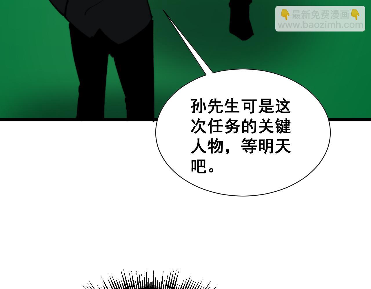 第391话 忠诚蛊118