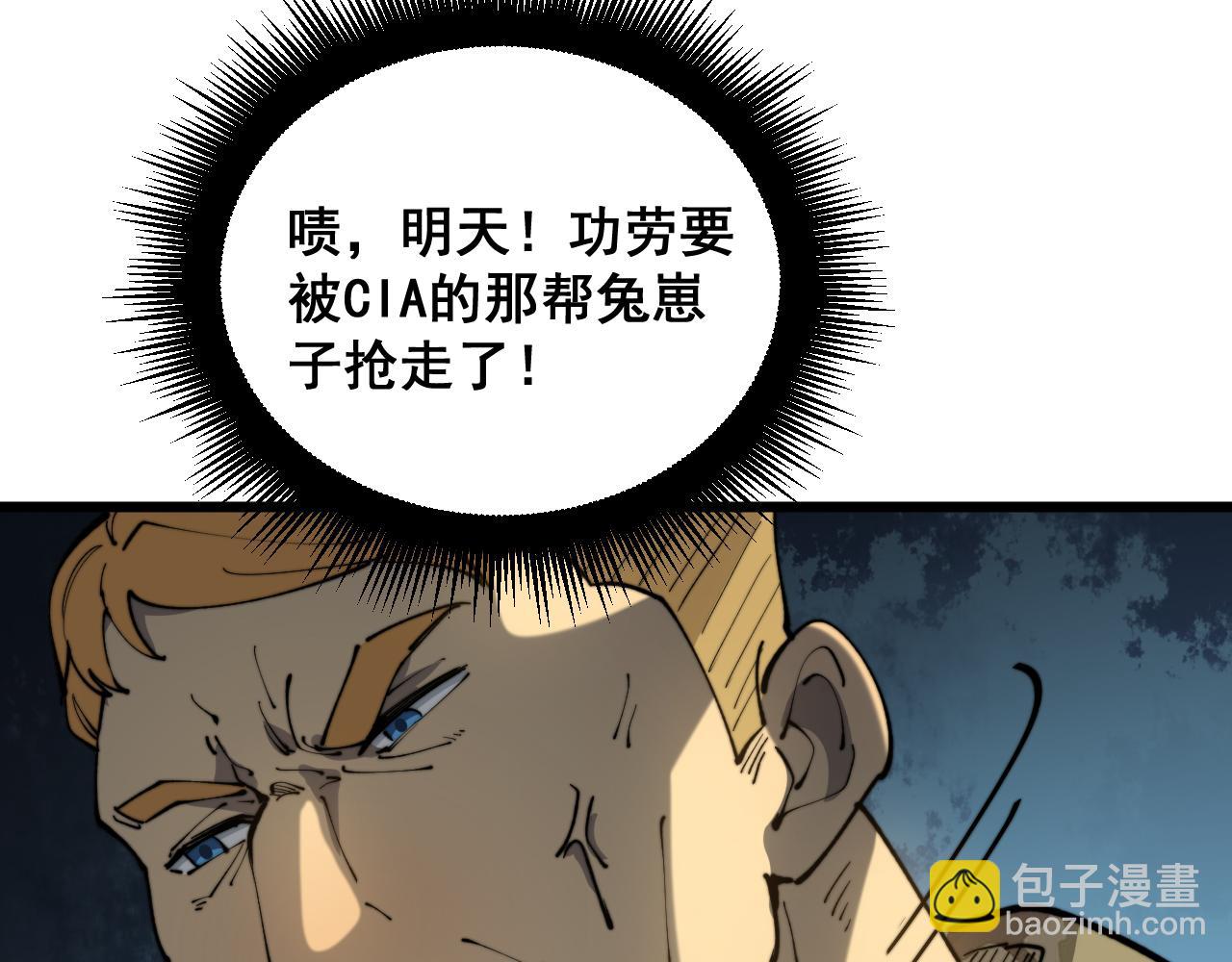 第391话 忠诚蛊119