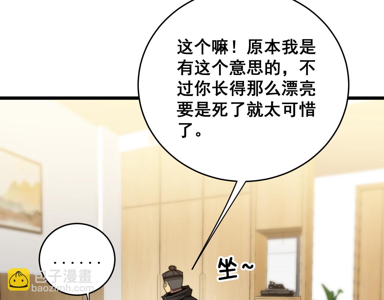 第391话 忠诚蛊12