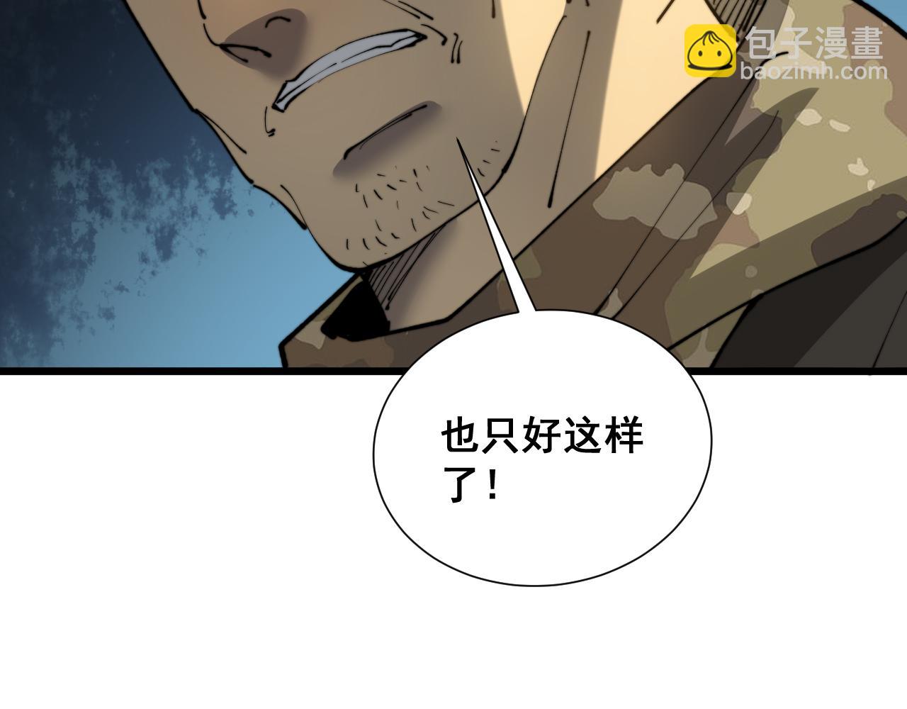 第391话 忠诚蛊120