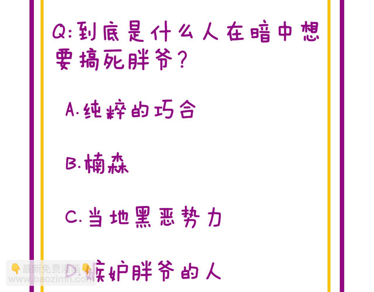 第391话 忠诚蛊125