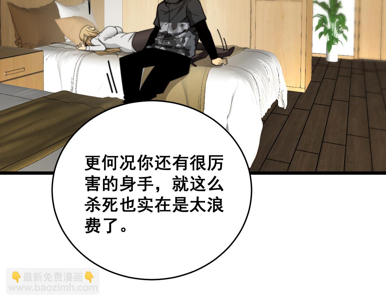 第391话 忠诚蛊13