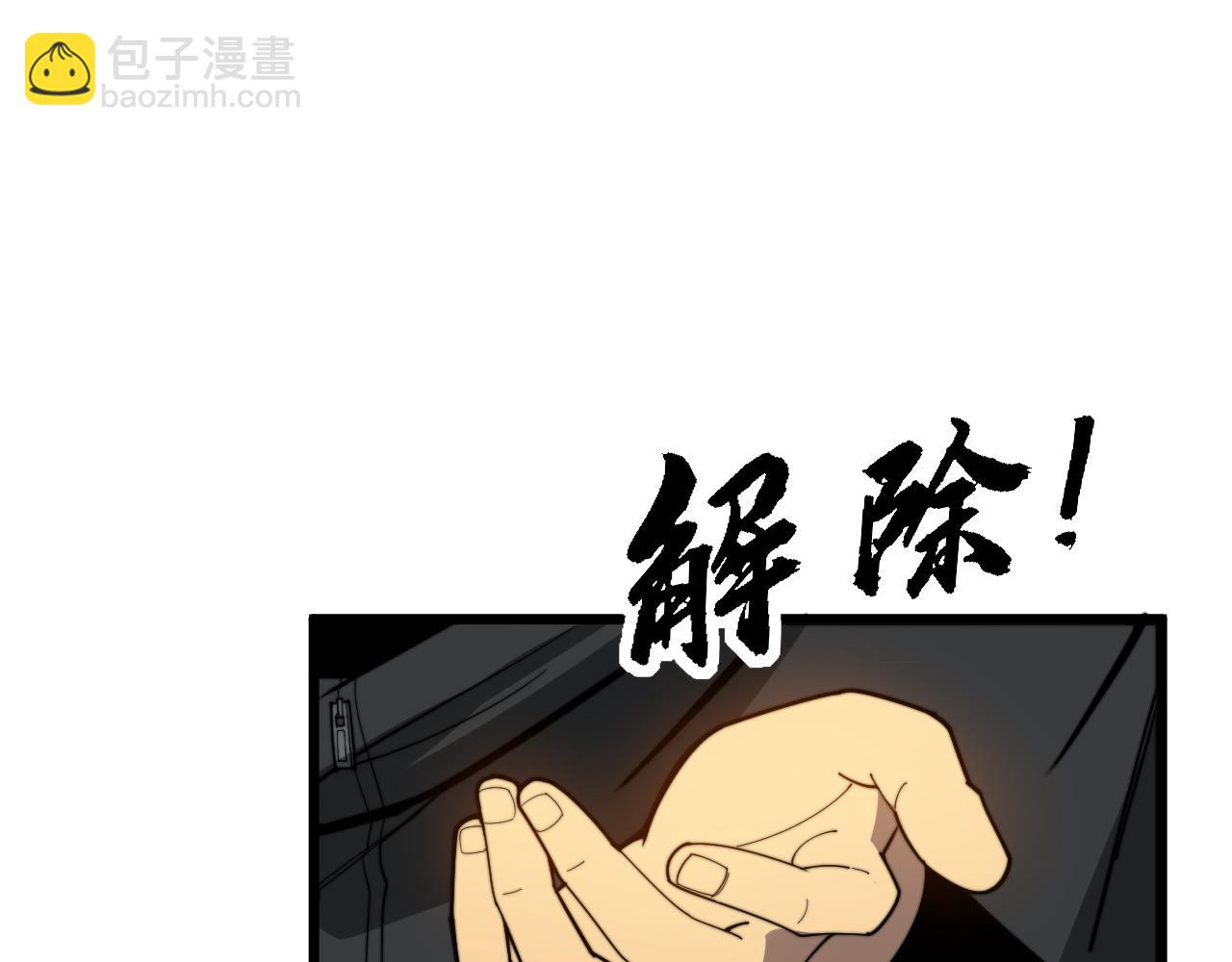 第391话 忠诚蛊14