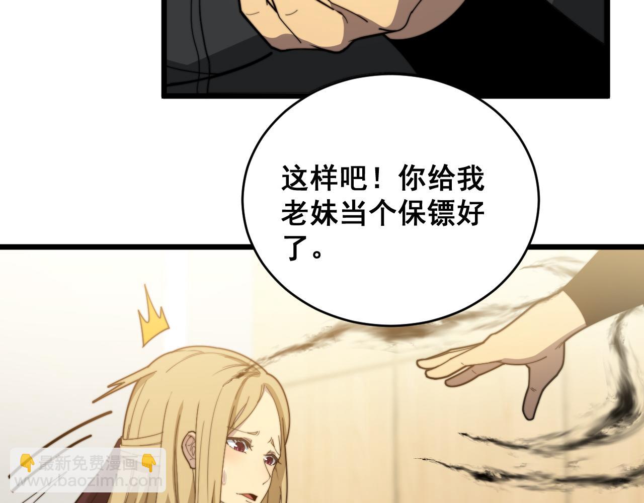 第391话 忠诚蛊15