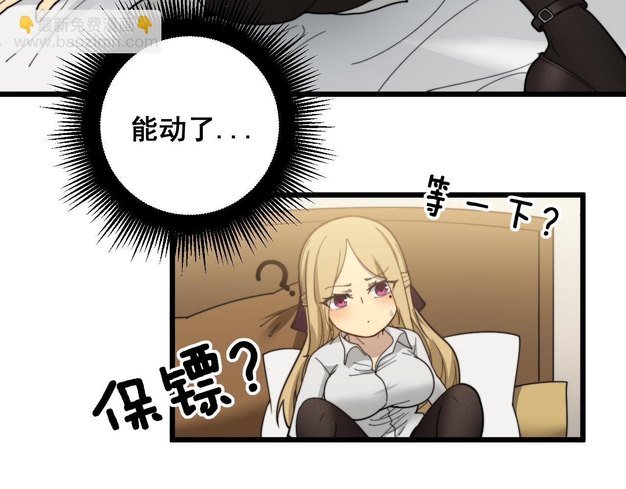 第391话 忠诚蛊17