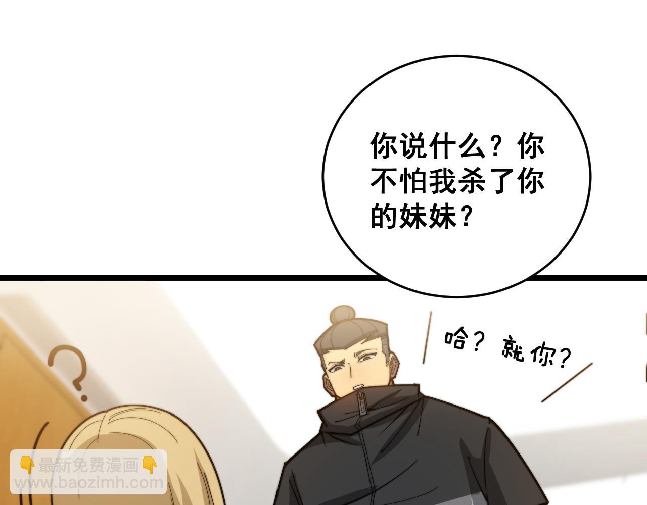 第391话 忠诚蛊19