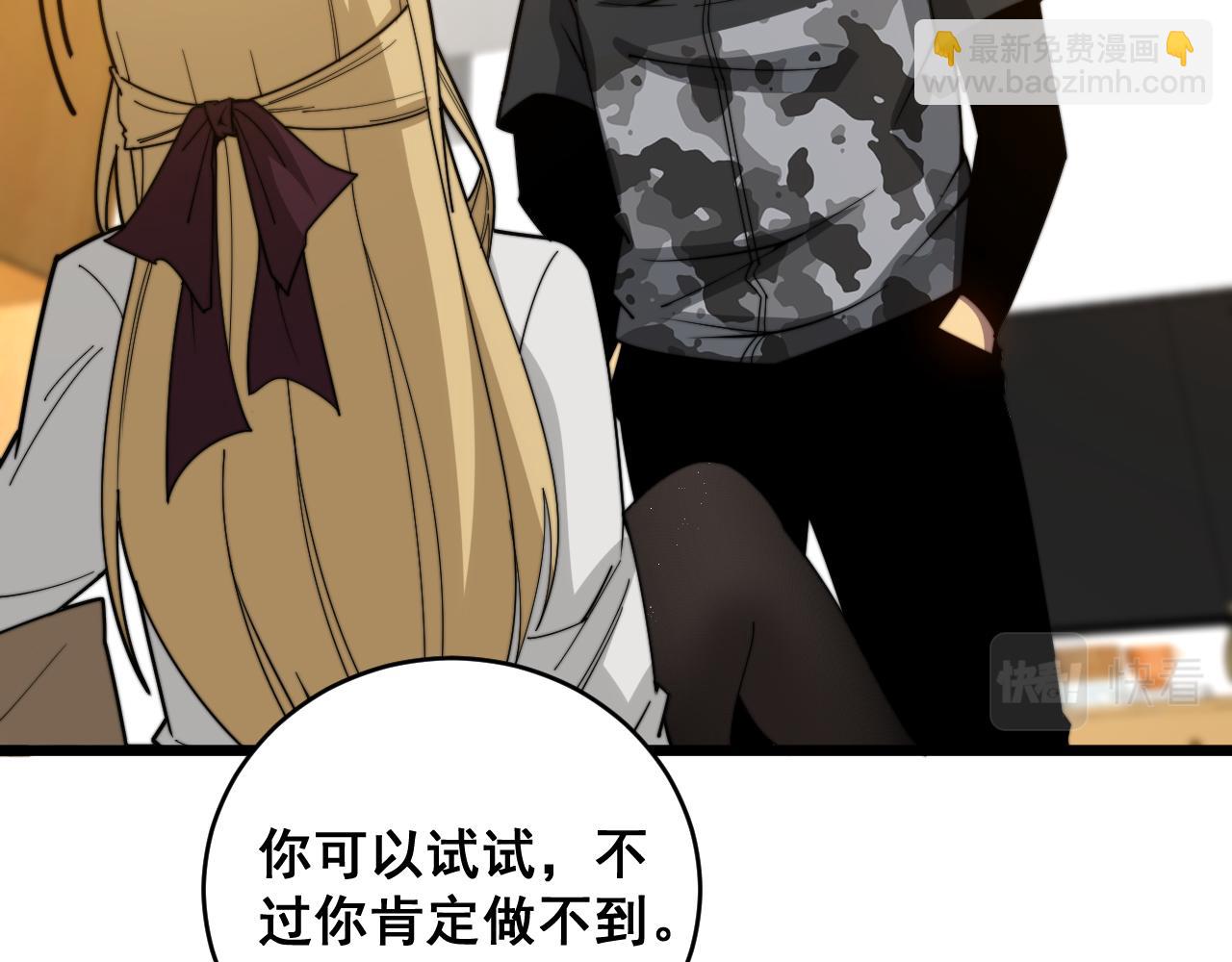第391话 忠诚蛊20