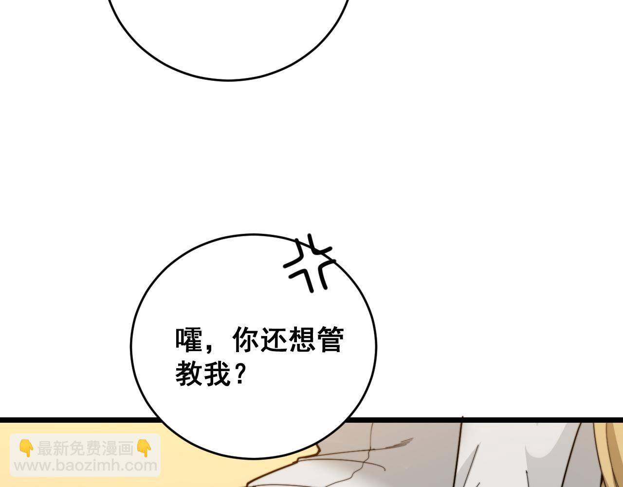 第391话 忠诚蛊21