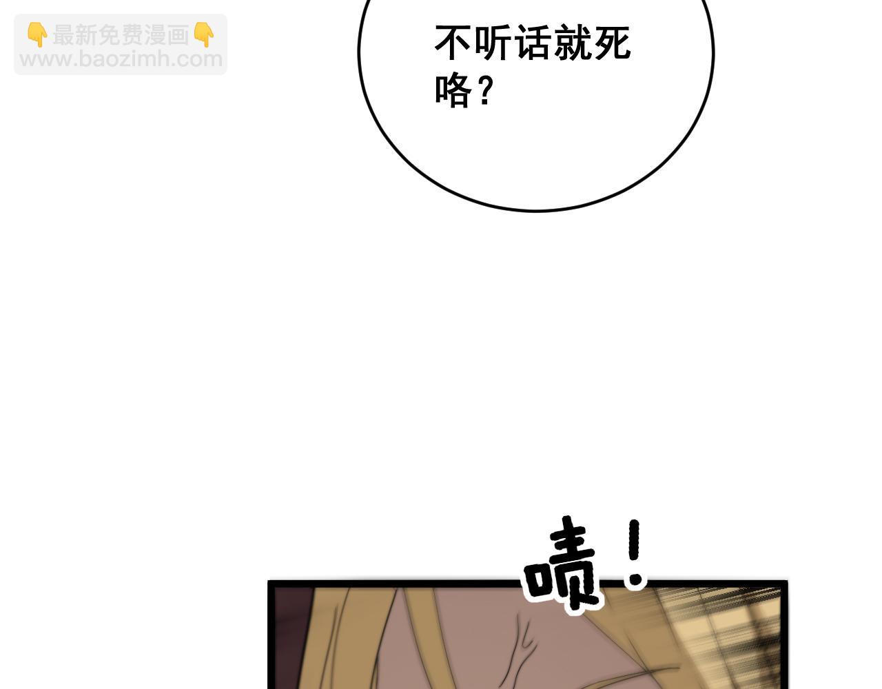 第391话 忠诚蛊23